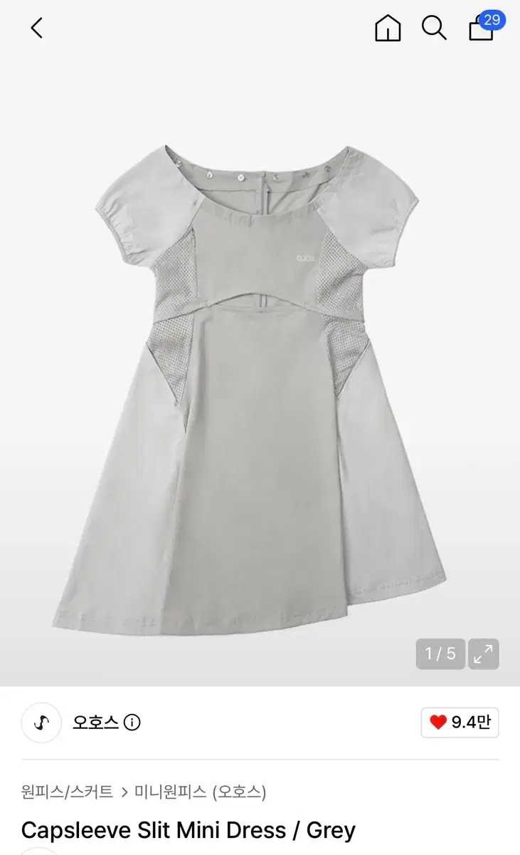 오호스 ojos Capsleeve Slit Mini Dress Grey | 브랜드 중고거래